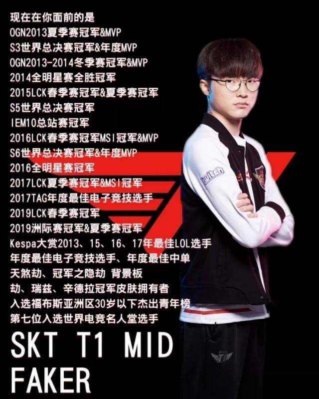 TheShy、Crisp职业生涯第二次打入世界赛决赛